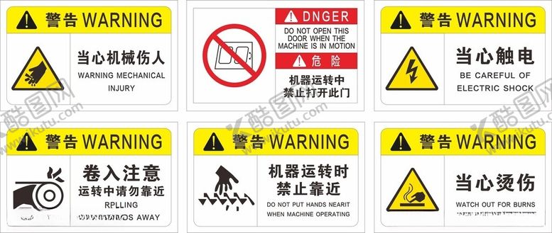 编号：40417001270523073038【酷图网】源文件下载-警示小标识
