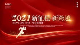 年会签到处