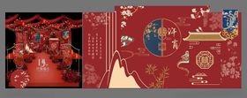 中式婚礼传统手绘玉兰花金色屋檐
