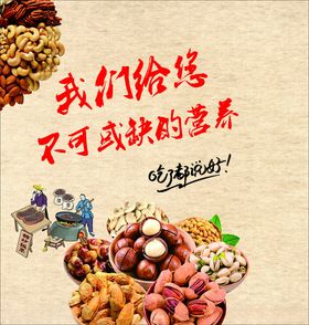 干果坚果零食淘宝主图直通车图片