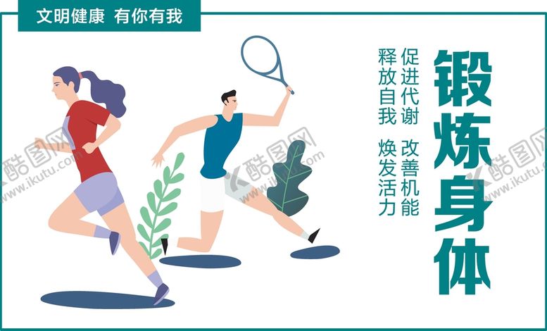 编号：13961811260352076622【酷图网】源文件下载-文明城市  