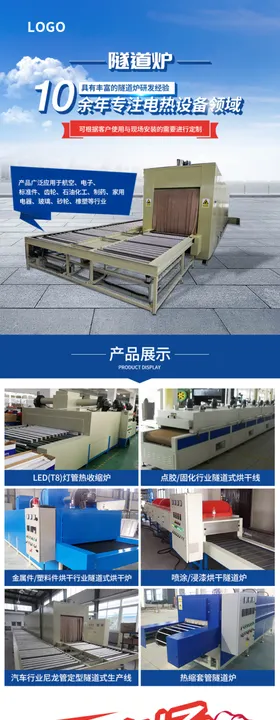 电器落地页营销页单页
