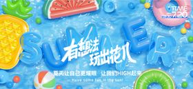 奇幻夏日主视觉