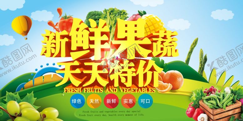 编号：29157710140305147881【酷图网】源文件下载-新鲜蔬菜