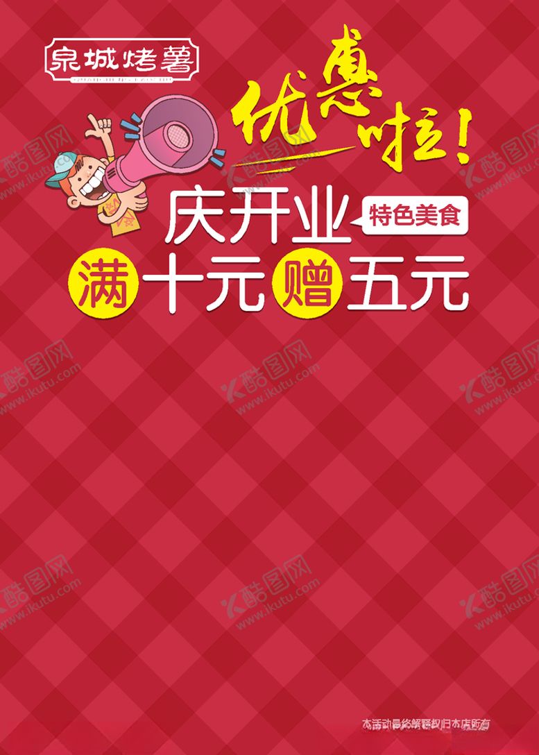 编号：24283605041027462935【酷图网】源文件下载-营养甘薯紫麻薯紫水晶薯门头
