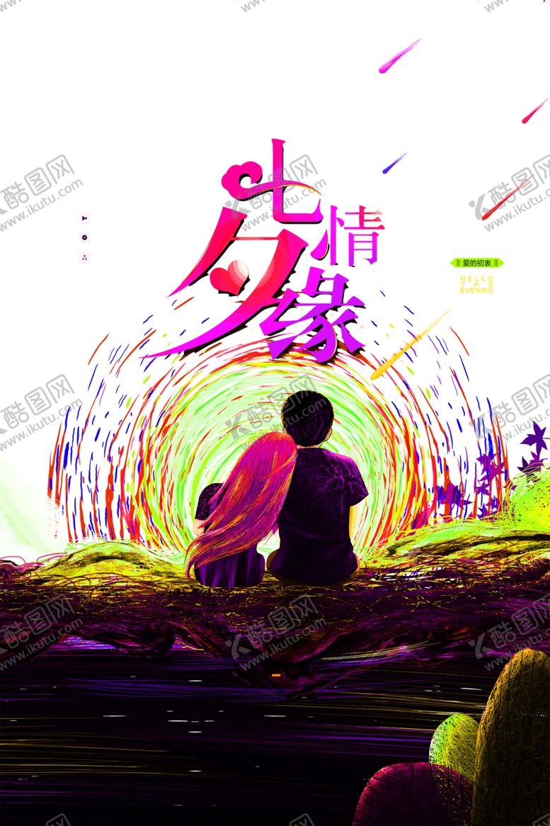 编号：80224409241259255195【酷图网】源文件下载-花素材