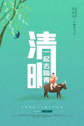 清明节唯美安静卡通