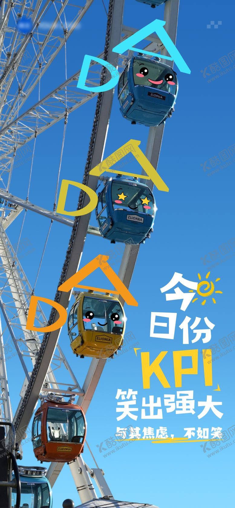 编号：30063904042211071055【酷图网】源文件下载-早安海报