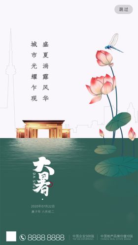 大暑立冬谷雨解小寒
