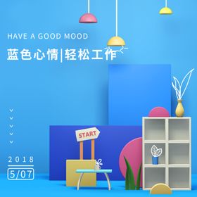 室内设计C4D