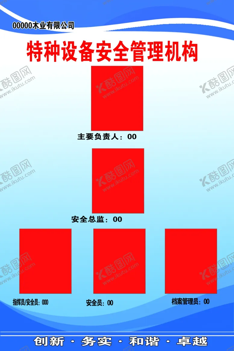 编号：20886201170159437165【酷图网】源文件下载-工厂制度牌安全员主要职责安全