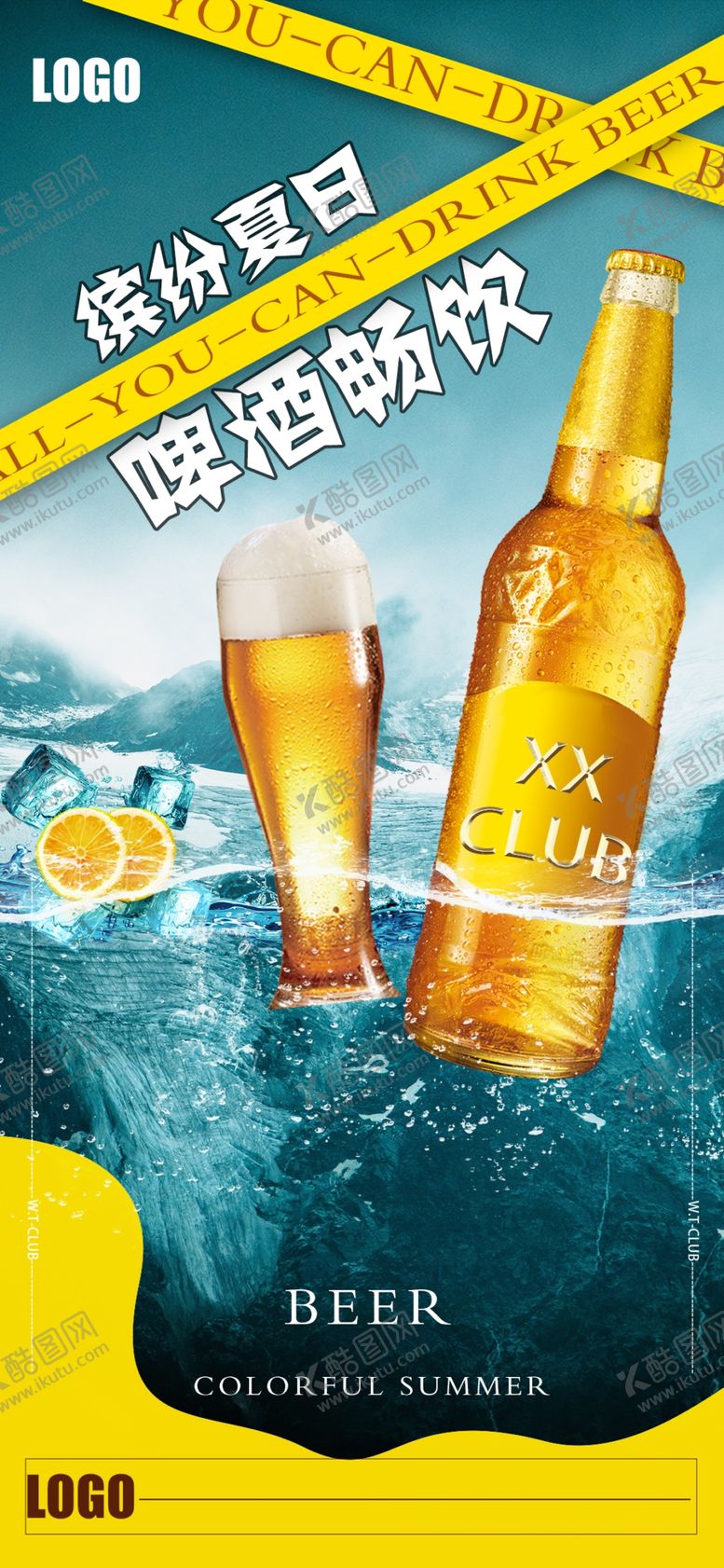 编号：35194712261542359504【酷图网】源文件下载-啤酒海报