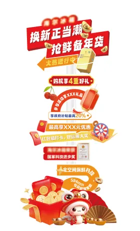 手举牌路牌红包促销新年