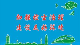 工地背景墙