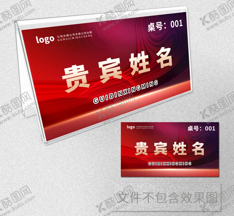 编号：37089409140335495764【酷图网】源文件下载-桌牌