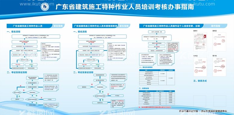 编号：01834509260643239143【酷图网】源文件下载-公告宣传栏