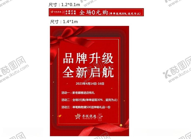 编号：54204612111059533396【酷图网】源文件下载-品牌升级全新启航