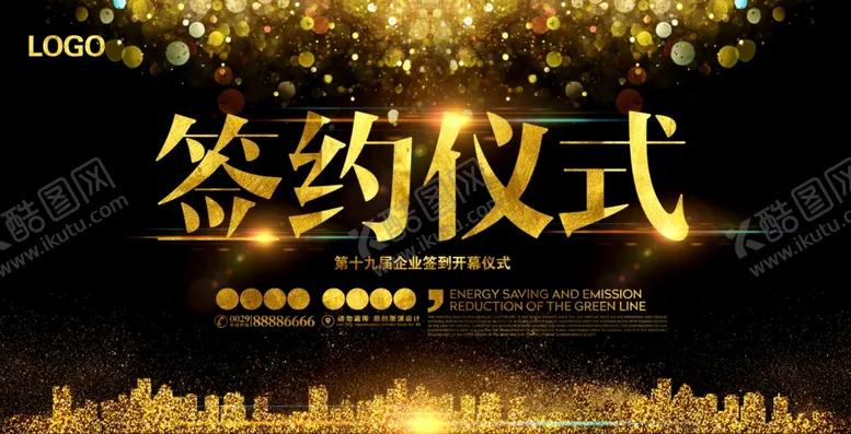 编号：26039207031618145380【酷图网】源文件下载-签约仪式