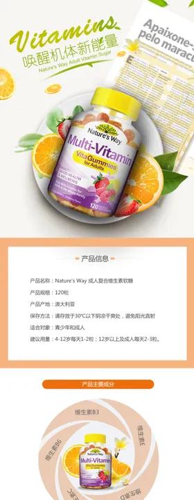 美容养生详情页