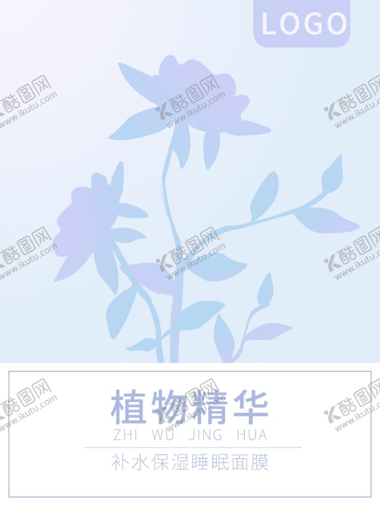 编号：92514710310941188603【酷图网】源文件下载-面膜