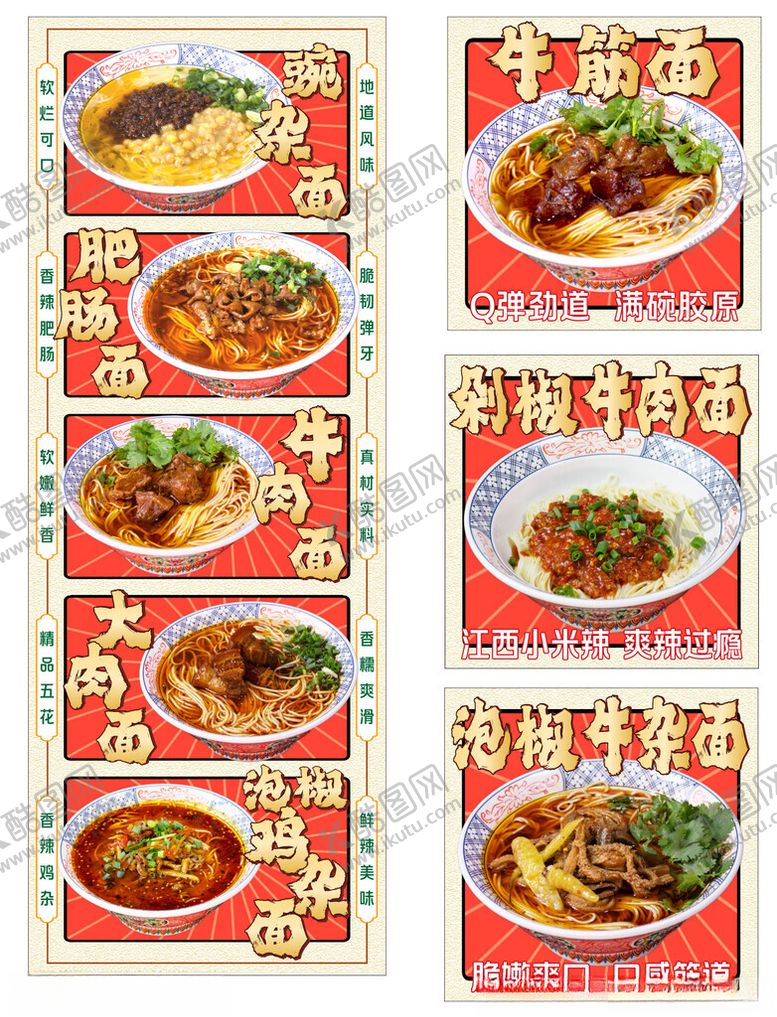 编号：26552504282020437721【酷图网】源文件下载-面