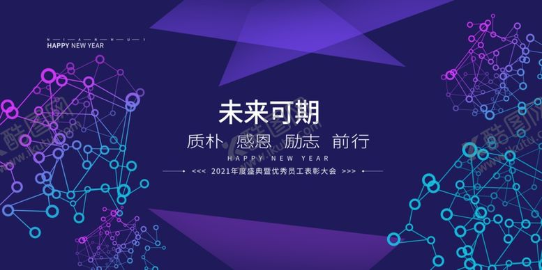 编号：19024810172301042306【酷图网】源文件下载-未来可期科技风宣传背景图