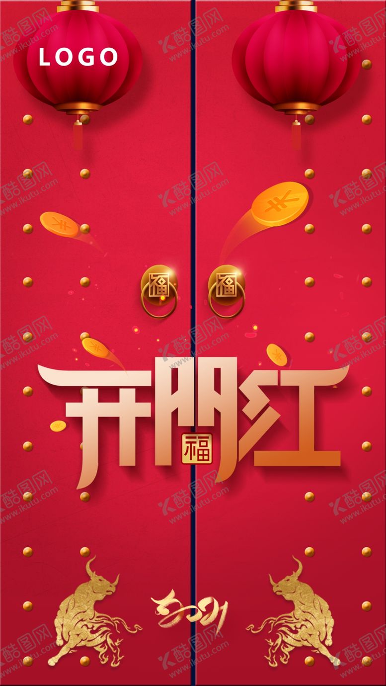 编号：57433309280217131158【酷图网】源文件下载-开门红