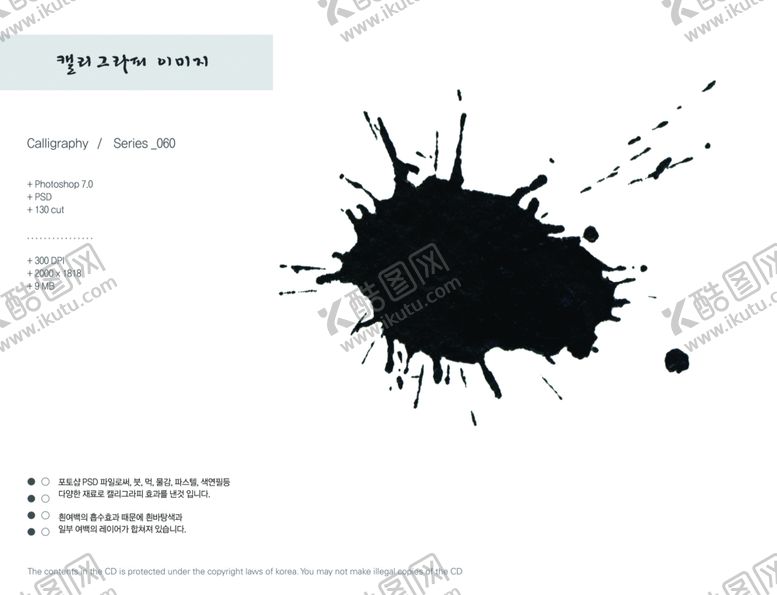 编号：33094309262321366851【酷图网】源文件下载-墨迹水墨古风边框古风笔触