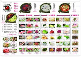 点菜单