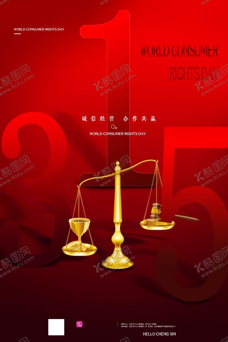 编号：20164109221626598249【酷图网】源文件下载-诚信315