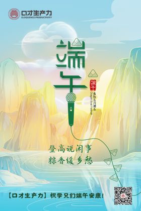 微信海报