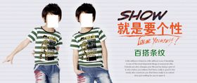 个性儿童衣宣传促销banner