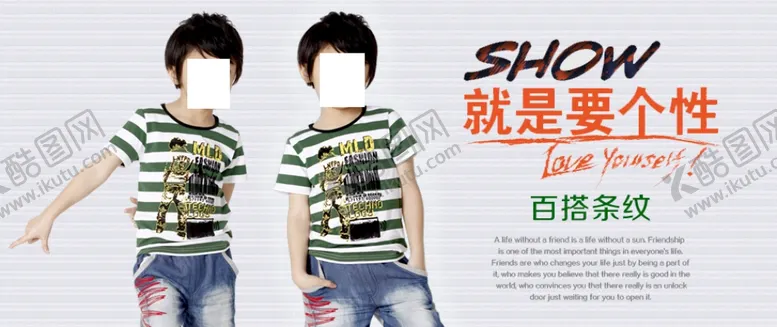 编号：78557907011542103382【酷图网】源文件下载-个性儿童衣宣传促销banner