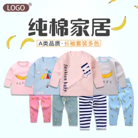 童装主图模板