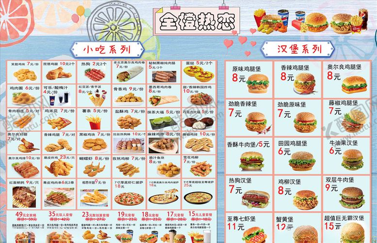 编号：40231204240206356565【酷图网】源文件下载-菜单菜谱