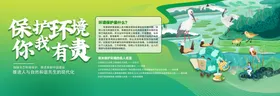 绿色展板