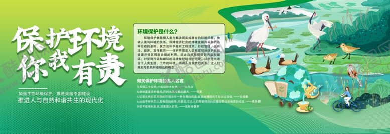 编号：96473805280920436890【酷图网】源文件下载-绿色展板