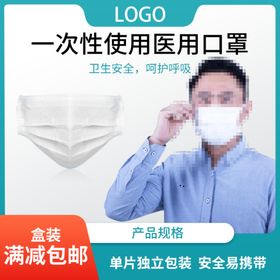 医用口罩产品图