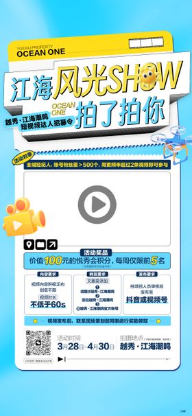 地产活动