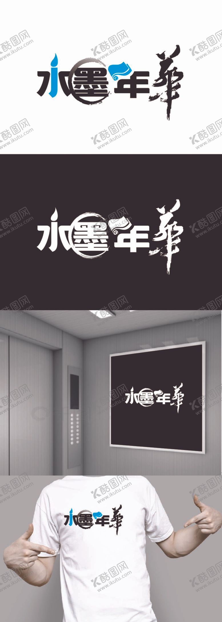 编号：95927612060536279742【酷图网】源文件下载-艺术标识设计