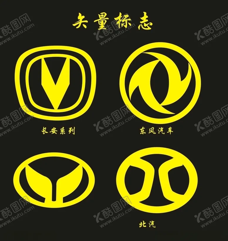 编号：77529207131446478216【酷图网】源文件下载-汽车标志长安东风