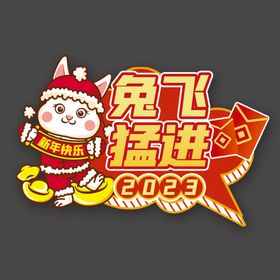 编号：97463109242321362564【酷图网】源文件下载-兔年红包