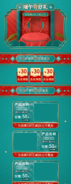端午节宣传海报