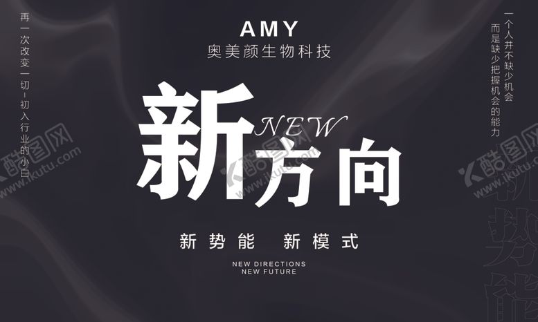 编号：55555202100428474472【酷图网】源文件下载-签到新方向海报