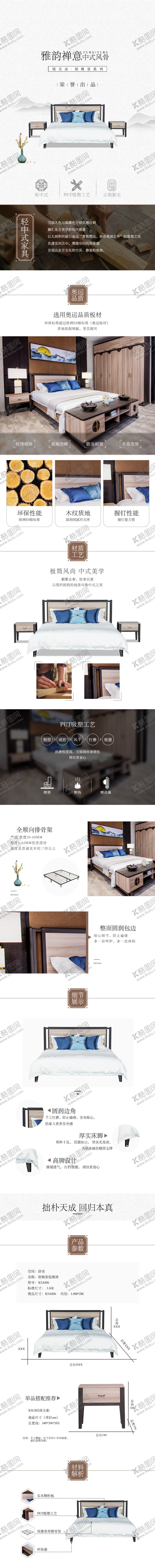 编号：64249109252309132067【酷图网】源文件下载-床详情页