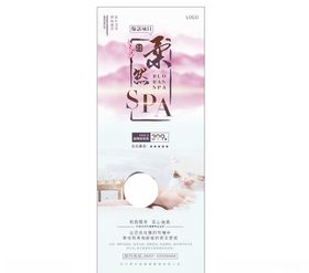 SPA足浴