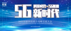 5G时代崛起