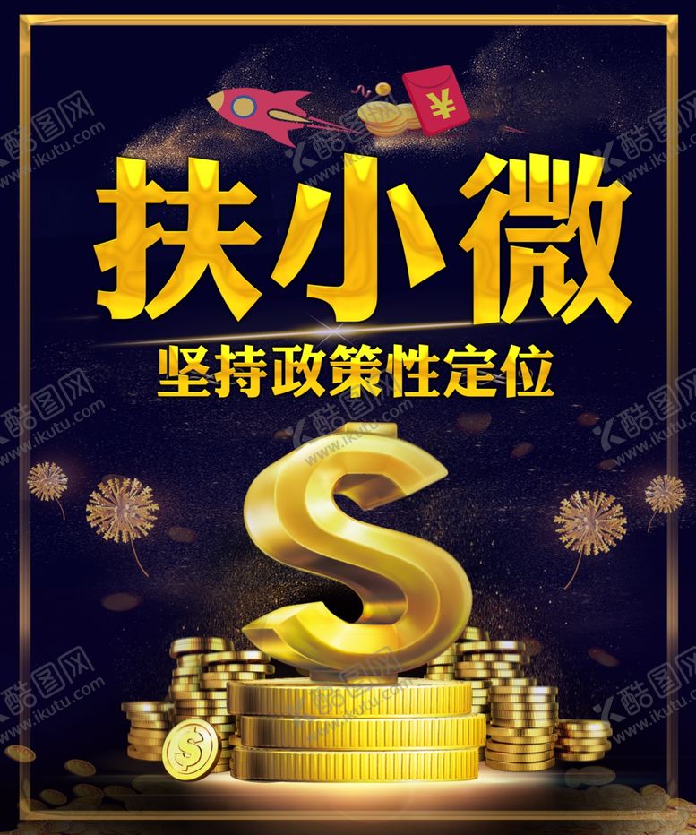 编号：92366006182205465947【酷图网】源文件下载-理财