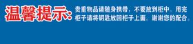 温馨提示