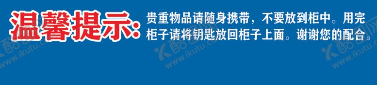 编号：46802910181050415194【酷图网】源文件下载-温馨提示